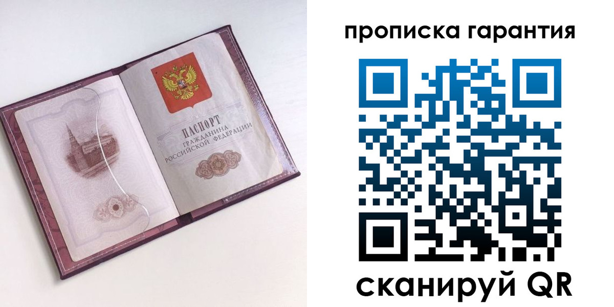 прописка поиск в Трубчевске