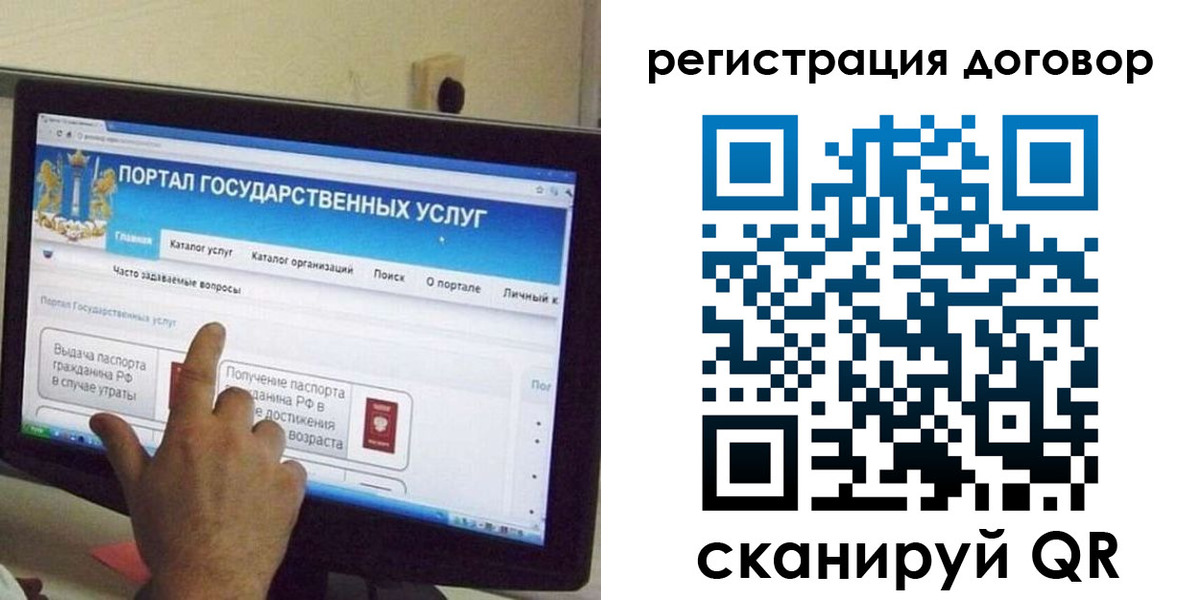 прописка в Трубчевске