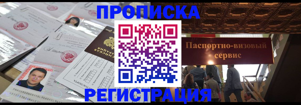 прописка гарантия в Трубчевске