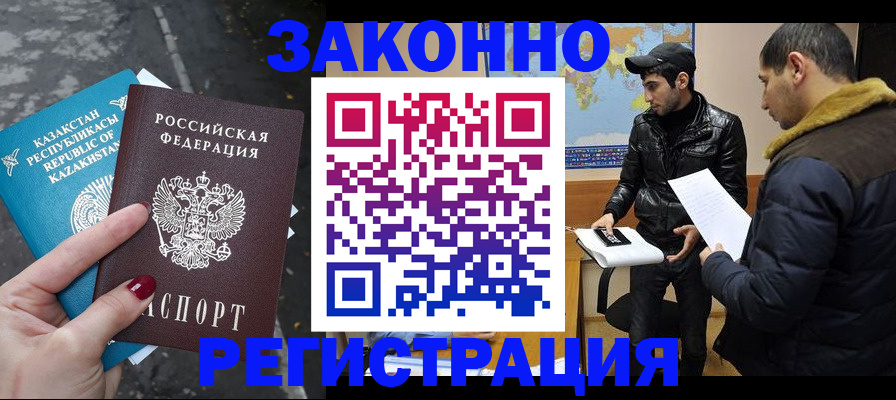 прописка для школы в Трубчевске