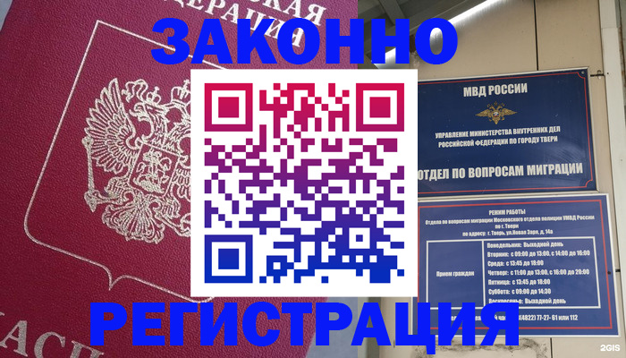 где прописаться в Трубчевске