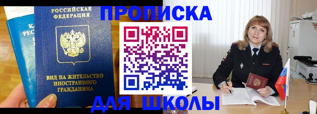 миграционный учет в Трубчевске