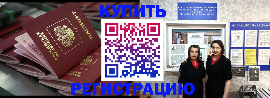 временная регистрация госуслуги в Трубчевске