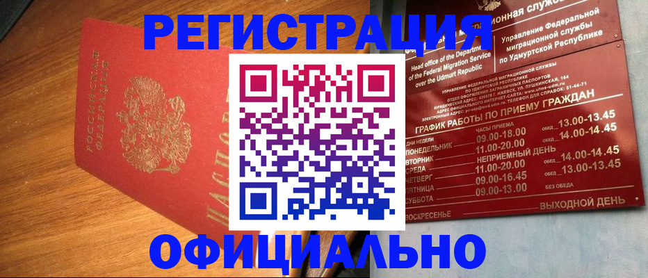 временная регистрация в квартире в Трубчевске